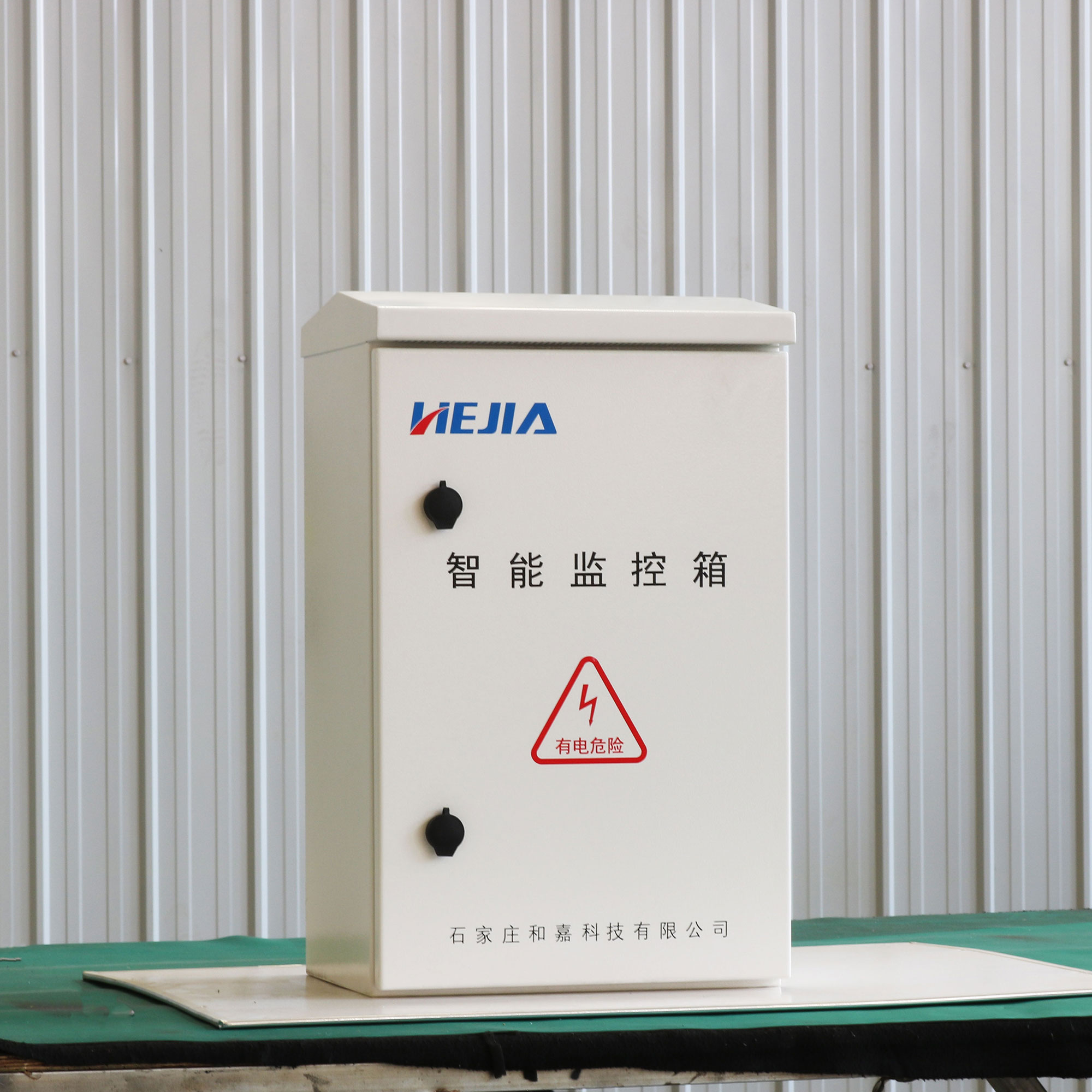 和嘉科技推出第二代智能運維箱解決方案，助力戶外電子設備運維