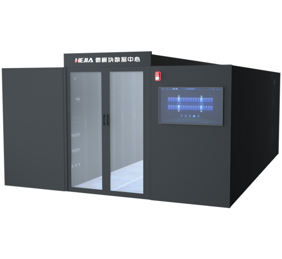 IIDM智能模塊化數(shù)據(jù)中心